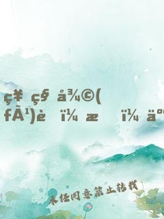 神秘復(fù)蘇：我，人族鎮(zhèn)守使